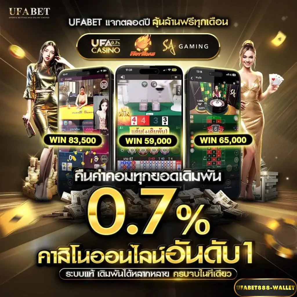 ufabet888คาสิโนออนไลน์อันดับ1