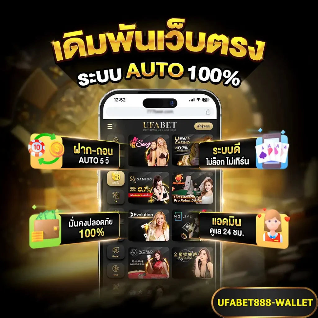 แทงบอลออนไลน์